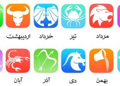 فال روزانه پنجشنبه 5 مرداد 1396