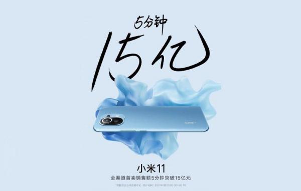 فروش بیش از 350، 000 نسخه گوشی شیائومی Mi 11 تنها در 5 دقیقه!